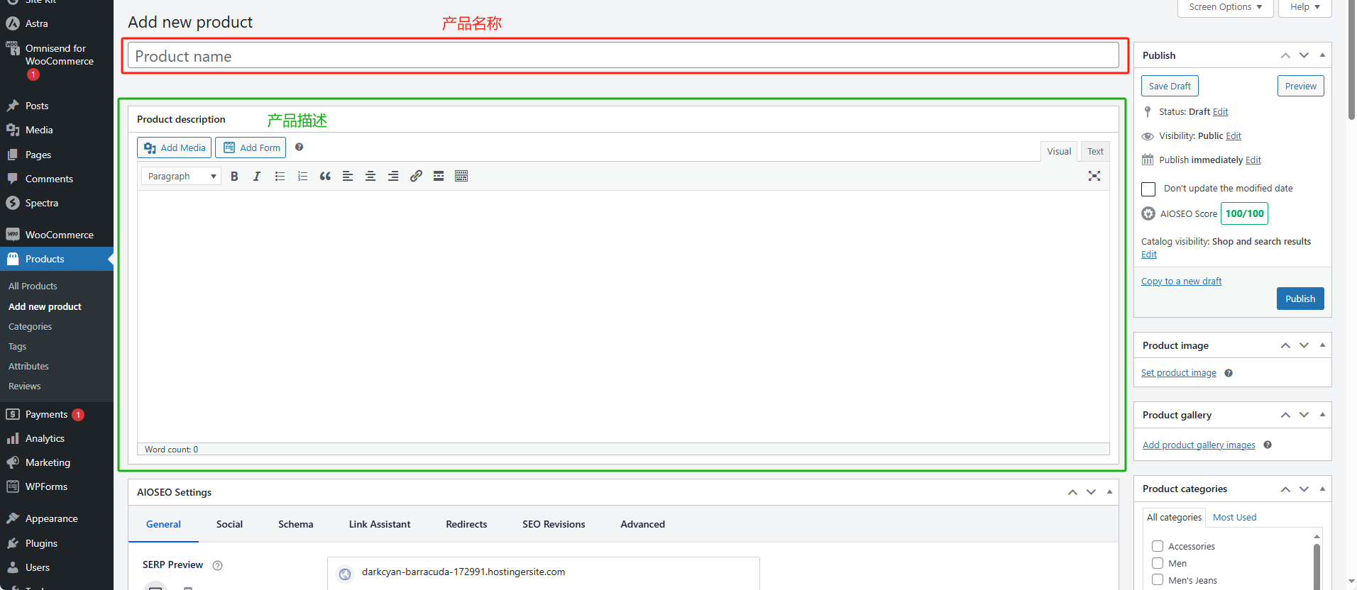 WooCommerce产品上架详细步骤