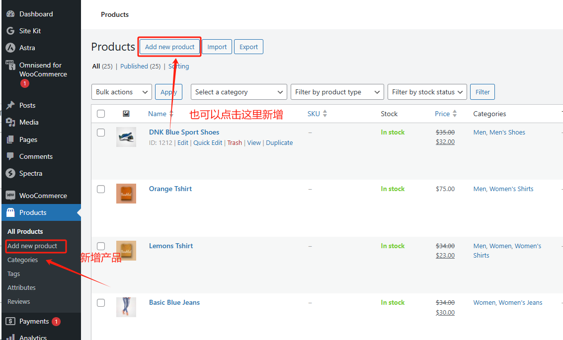 WooCommerce产品上架详细步骤