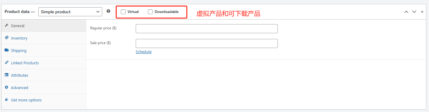 WooCommerce产品上架详细步骤