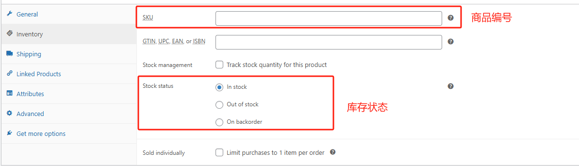 WooCommerce产品上架详细步骤
