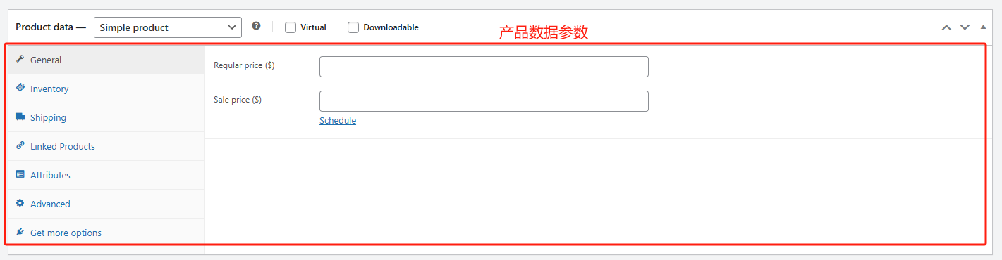 WooCommerce产品上架详细步骤