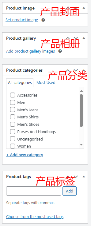 WooCommerce产品上架详细步骤