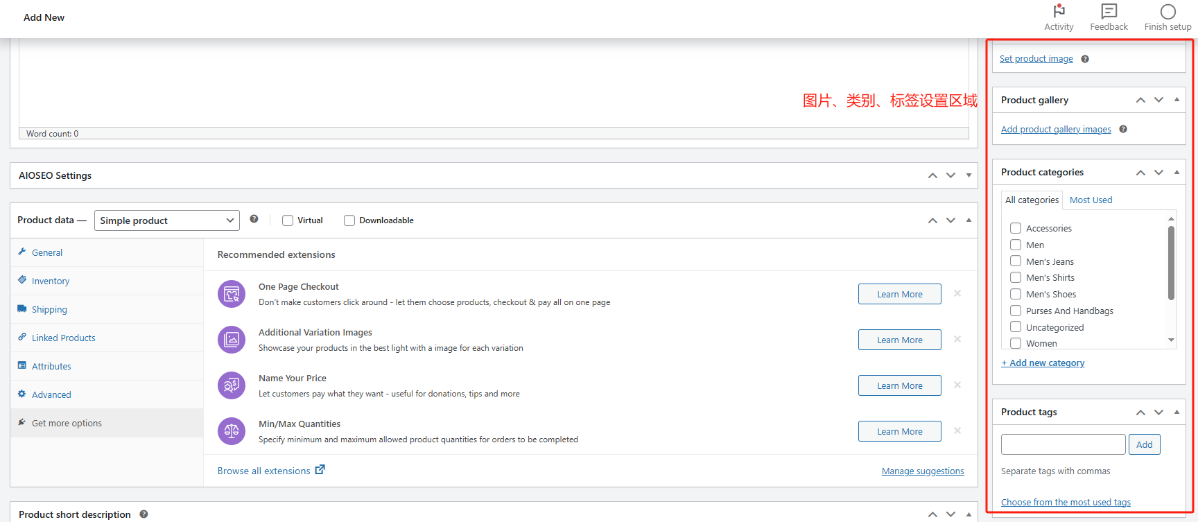 WooCommerce产品上架详细步骤