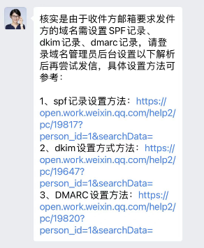 腾讯企业邮箱绑定域名邮件收发设置教程