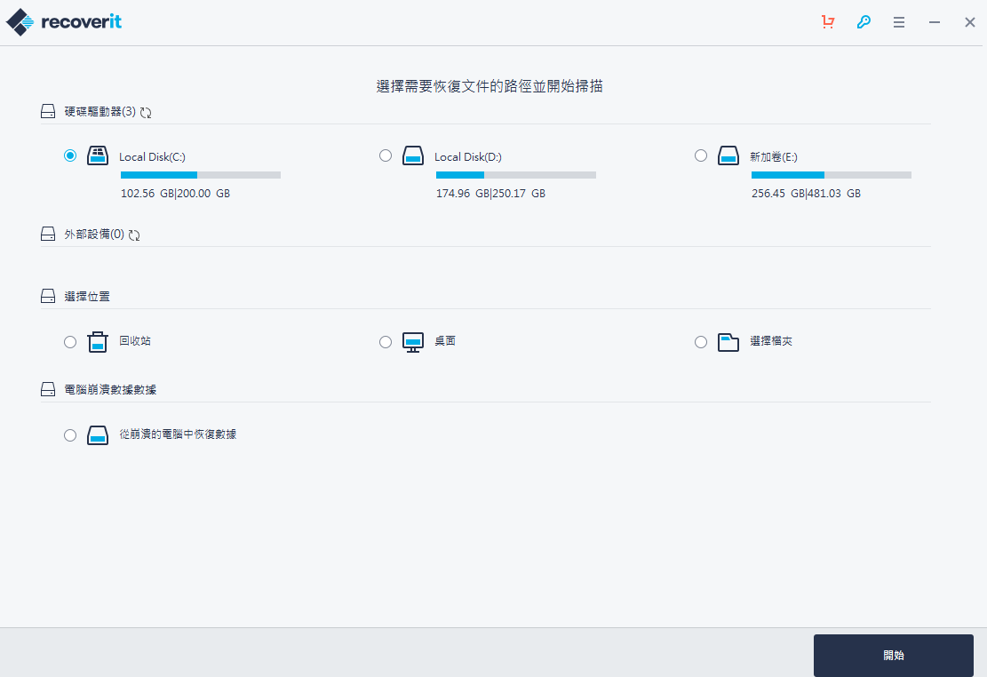 全网最全的5款免费U盘修复软件
