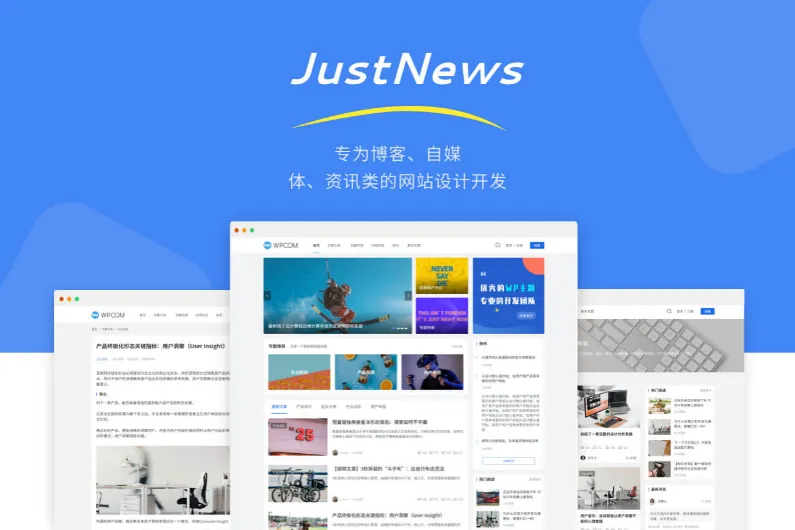 JustNews v6.16.7 – 中文WordPress新闻自媒体、博客主题