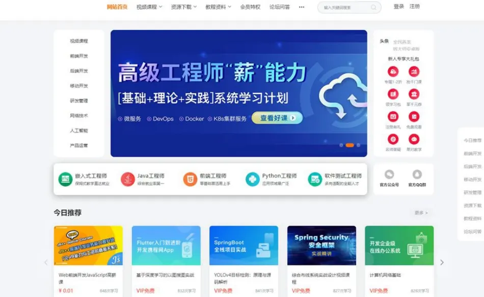 精品UI知识付费系统源码免费下载