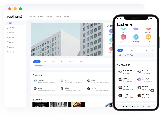 LightHouse – 清新的中文WordPress导航主题