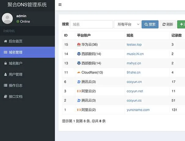 彩虹聚合二级域名DNS管理系统源码v1.3
