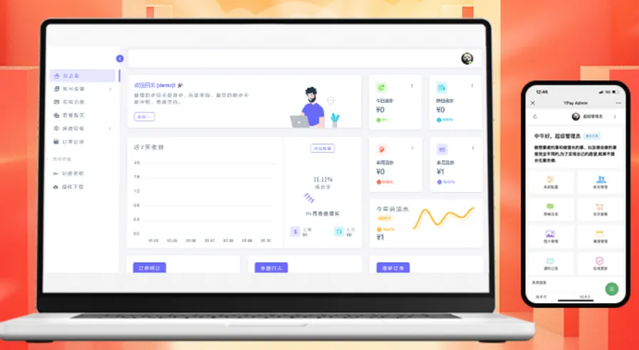 源支付 YPay 开源版支付系统源码 v1.1.4 – 萌知资源坊