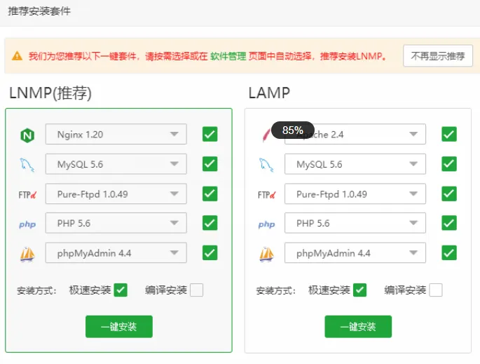 Linux Centos 安装宝塔面板详细教程，全流程教学