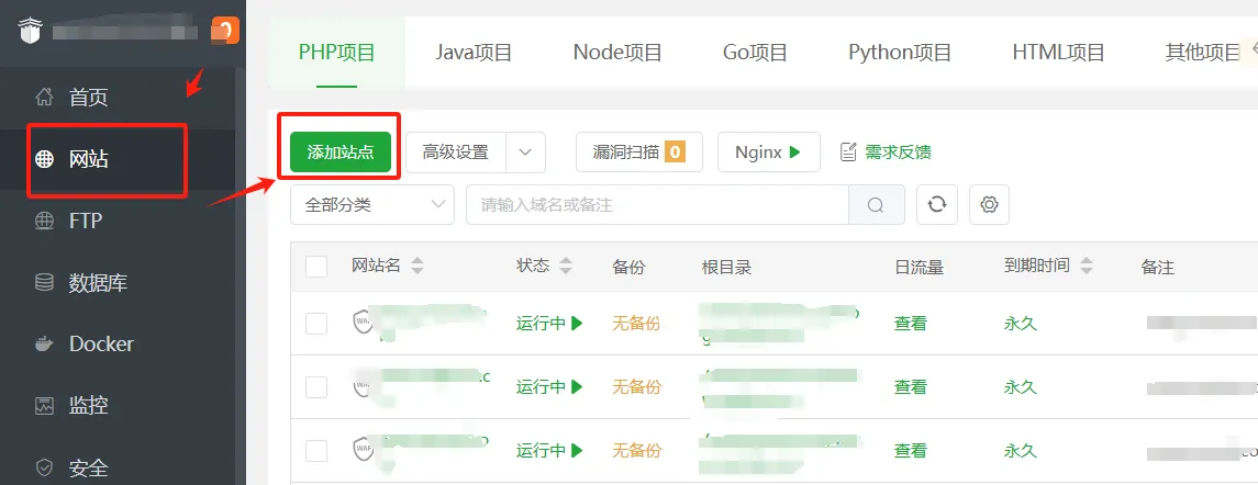 新手网站搭建指南：从零开始的完整步骤，2024年最新建站教程