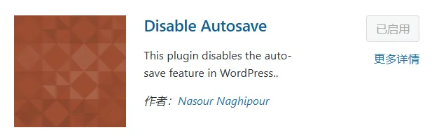 使用插件和代码让WordPress文章id连续