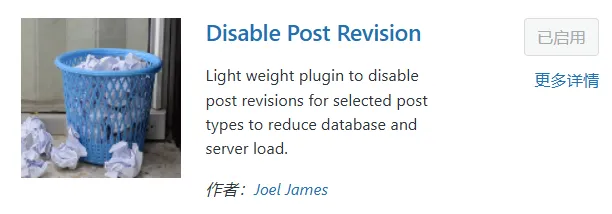 使用插件和代码让WordPress文章id连续