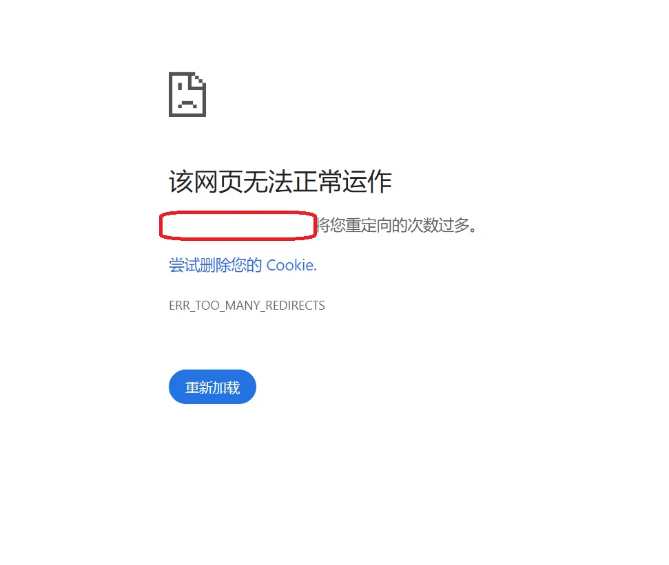 WordPress后台登录出现“重定向的次数过多”的解决方法