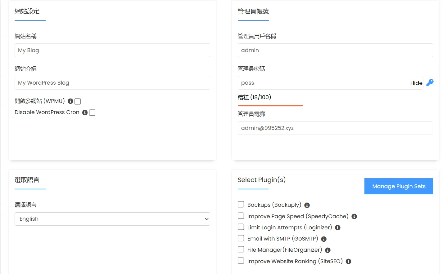 怎么使用Softaculous一键安装WordPress?