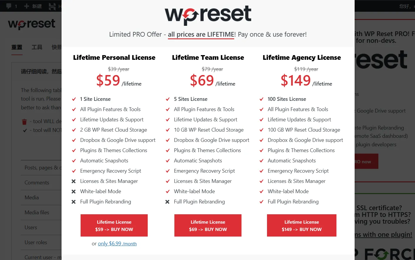 使用WP Reset插件一键重置清空WordPress数据