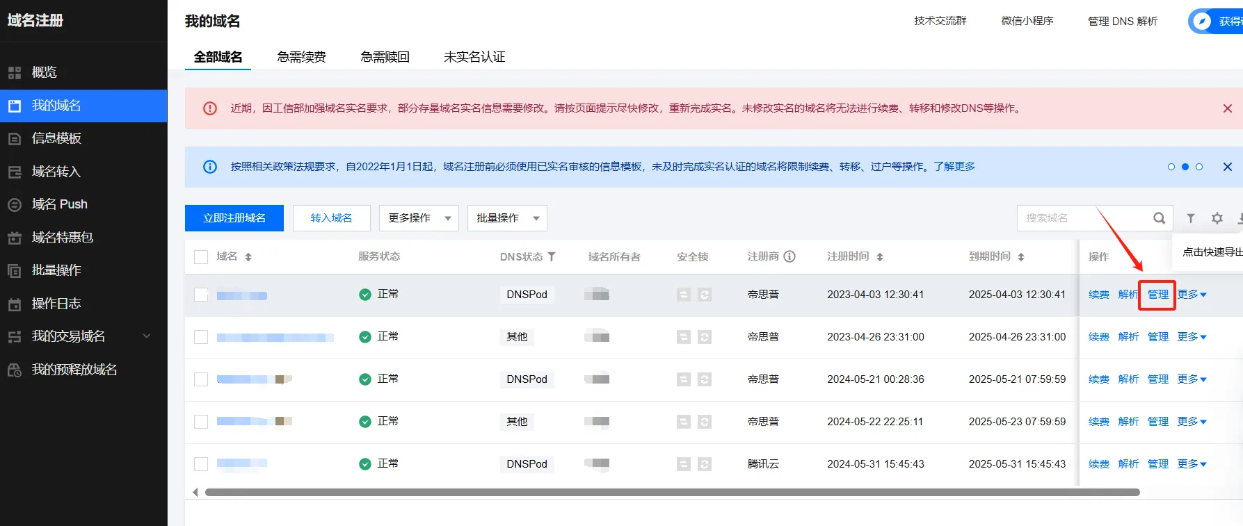 零成本起航:WordPress建站实战,使用免费主机与域名资源