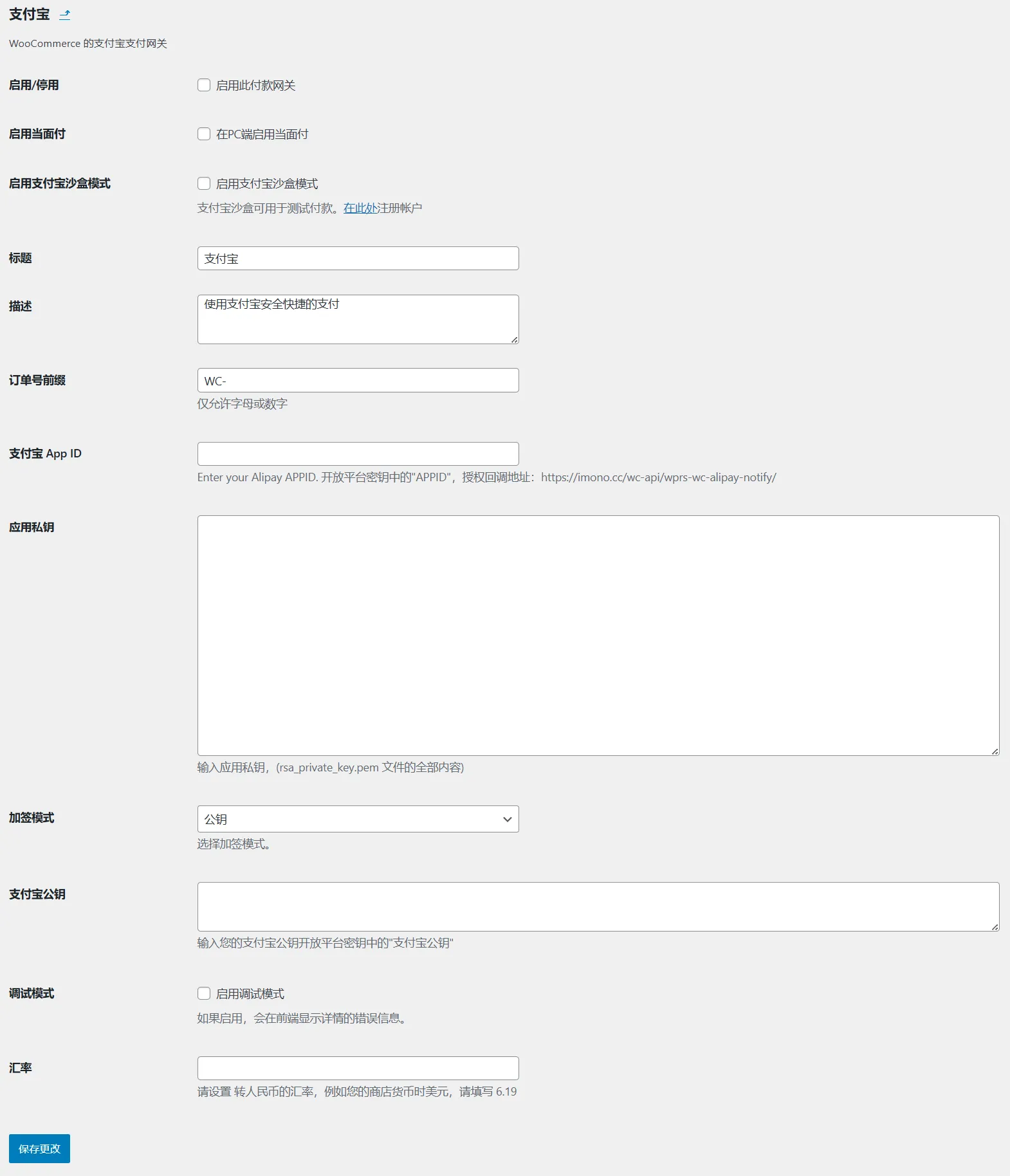 WooCommerce怎么接入支付宝Alipay、微信支付？