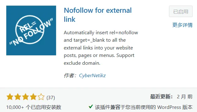 WordPress必备插件:自动添加nofollow,提升SEO效果