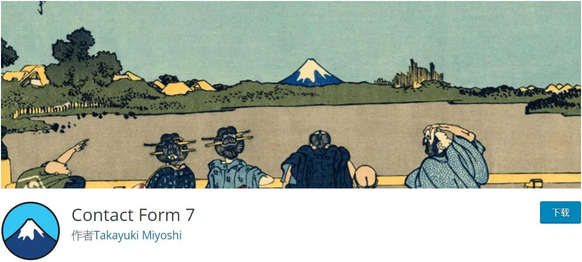 如何查看Contact Form 7插件收到的表单?