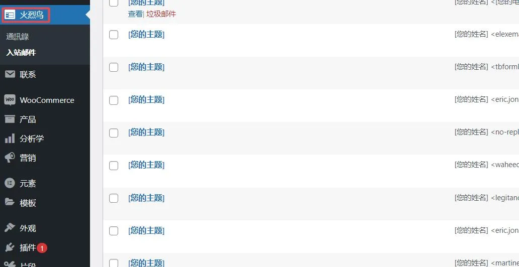 如何查看Contact Form 7插件收到的表单?
